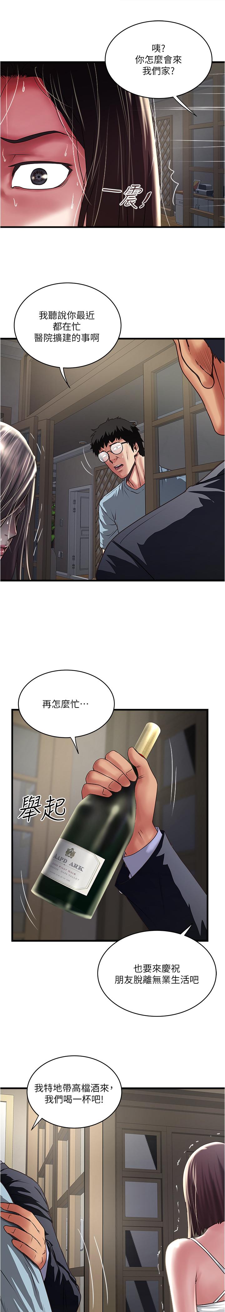 第72话-他家居然有这么淫蕩的女佣 - 第7.jpg页