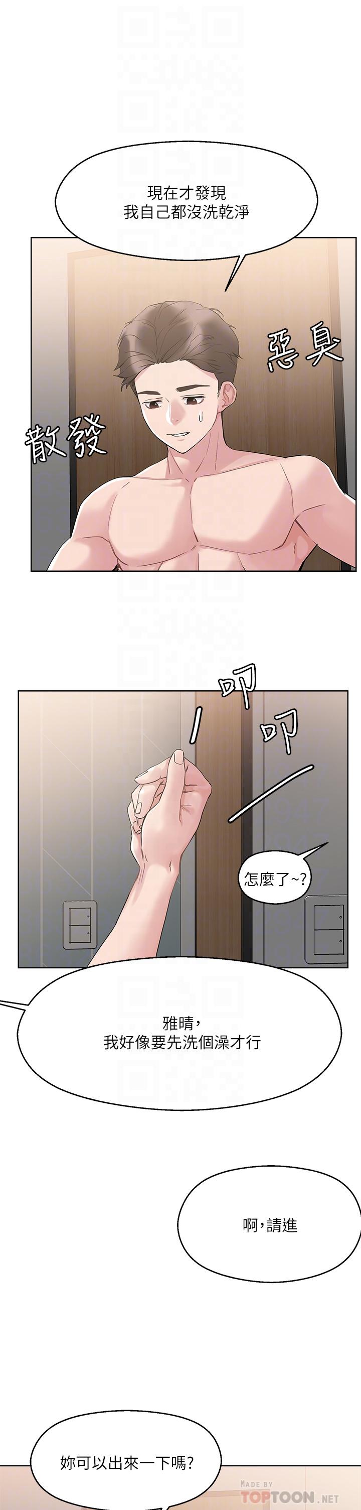 第10話-課長，我要讓你欲仙欲死 - 第12.jpg页