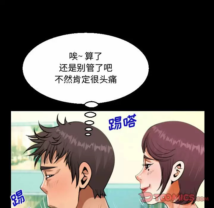 第39話 - 第74.jpg页