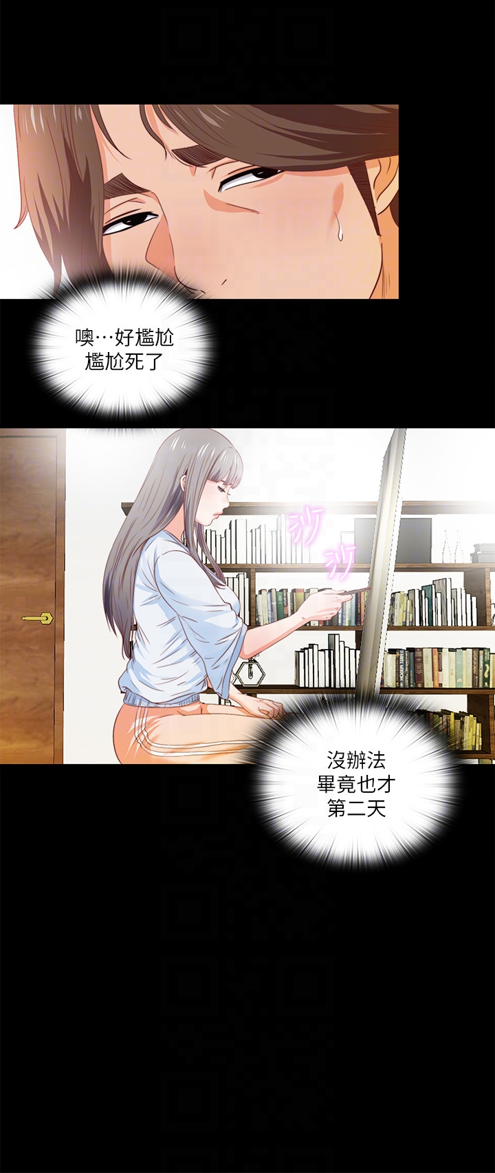 第4話-輕便的服裝，不輕鬆的心 - 第7.jpg页