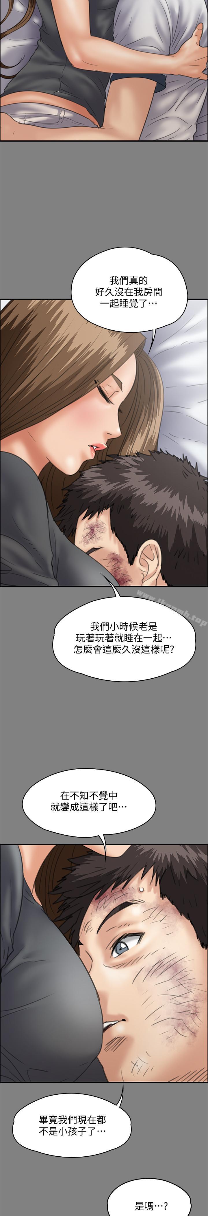 第116話-雙方都無法放手 - 第35.jpg页