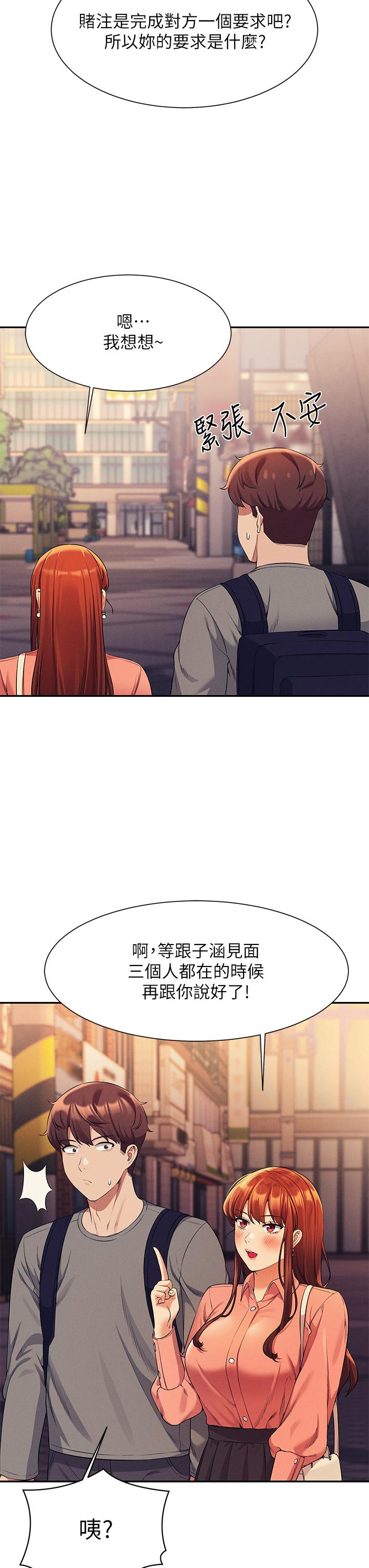 第45話-我來用嘴幫你清乾淨 - 第35.jpg页