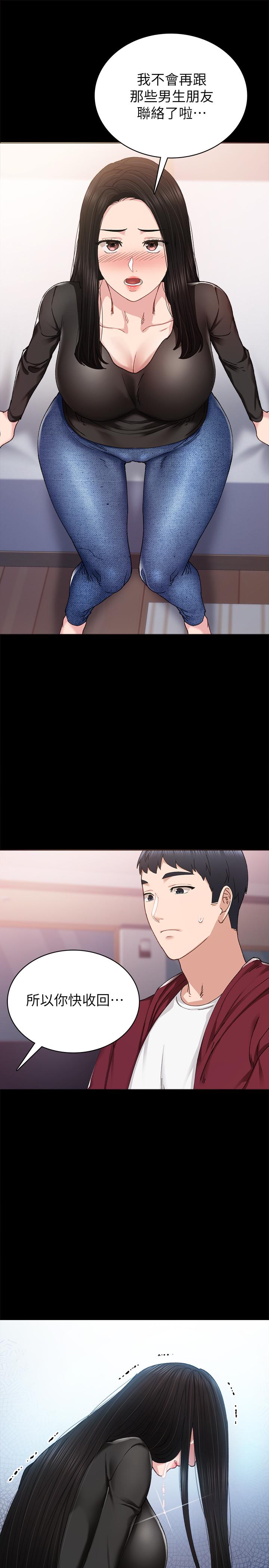 第88話-學生們的心理戰 - 第25.jpg页