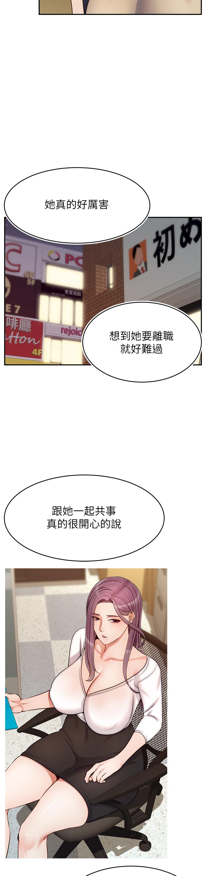 第43話-課長，你怎麼這麼騷 - 第38.jpg页