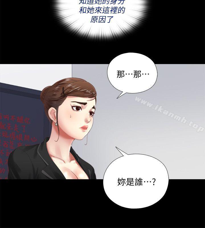 第5话-偷偷进来的女人们 - 第12.jpg页