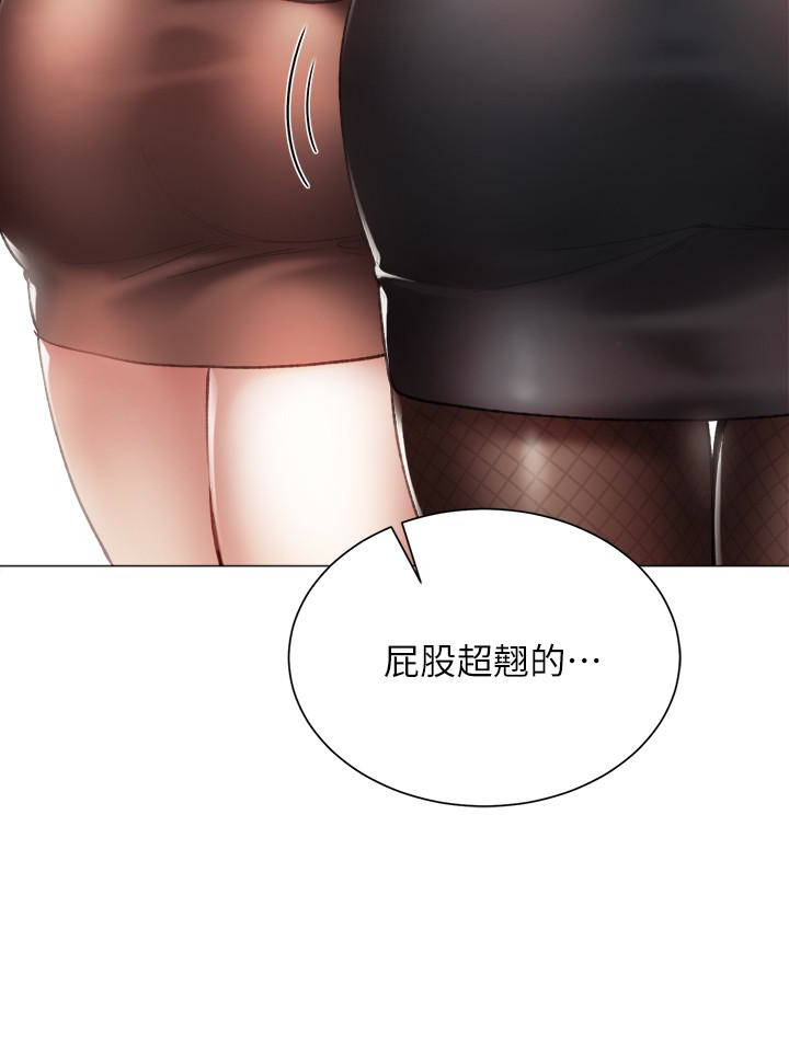 第21話-妳允許我做到哪一步…? - 第9.jpg页