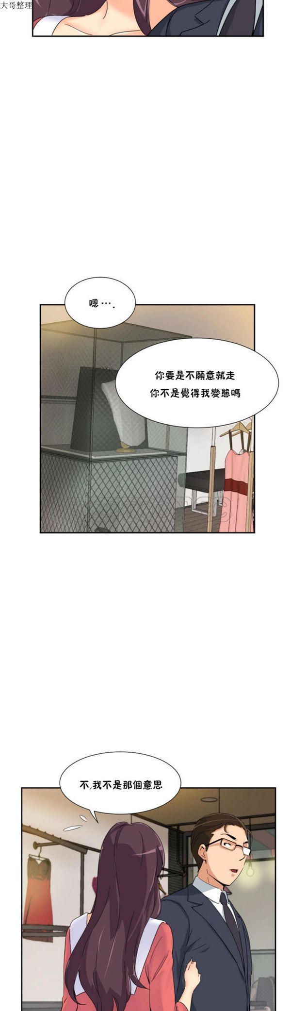 第 39 话 - 第22.jpg页
