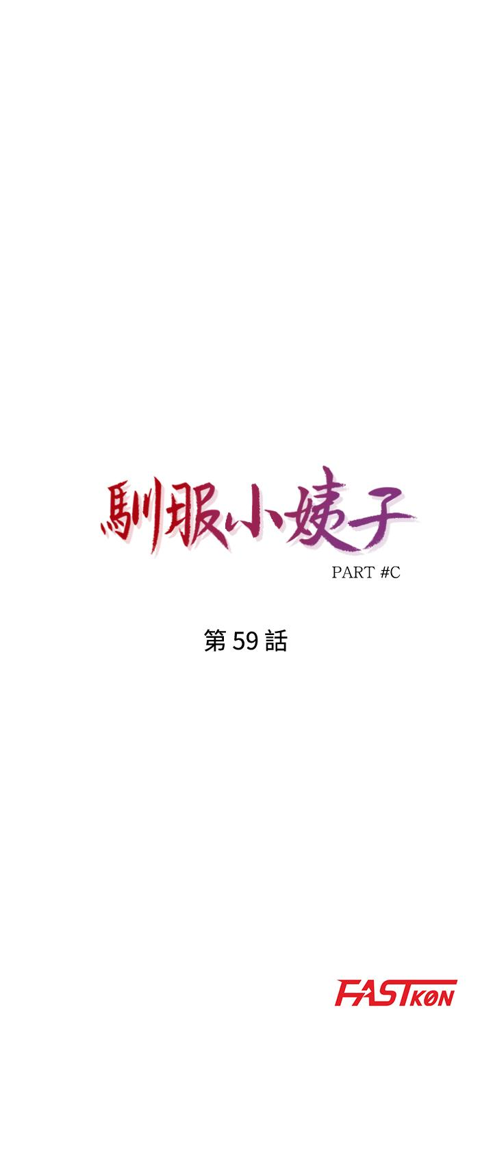 第59話-沉浸在年輕肉體中的快感 - 第4.jpg页