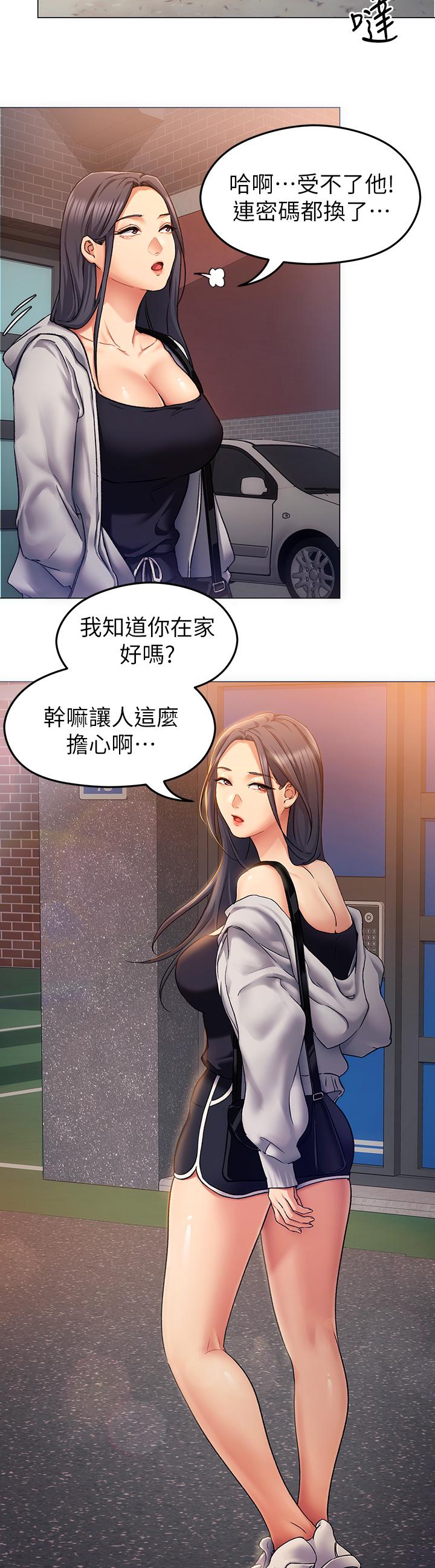 第12話-因為修豪而焦急的兩個女人 - 第13.jpg页