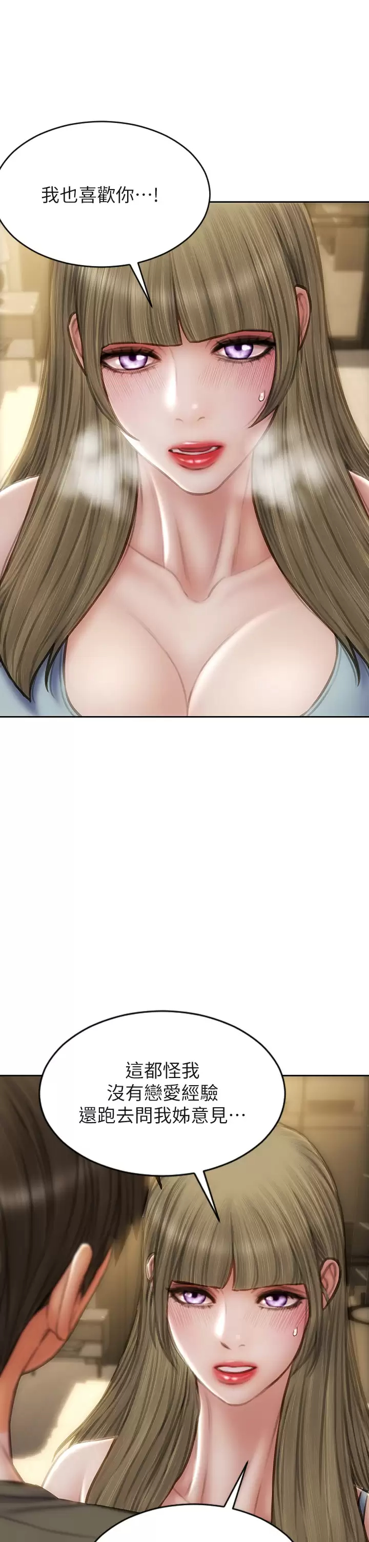 第55话-让美静变淫荡的方法 - 第31.jpg页