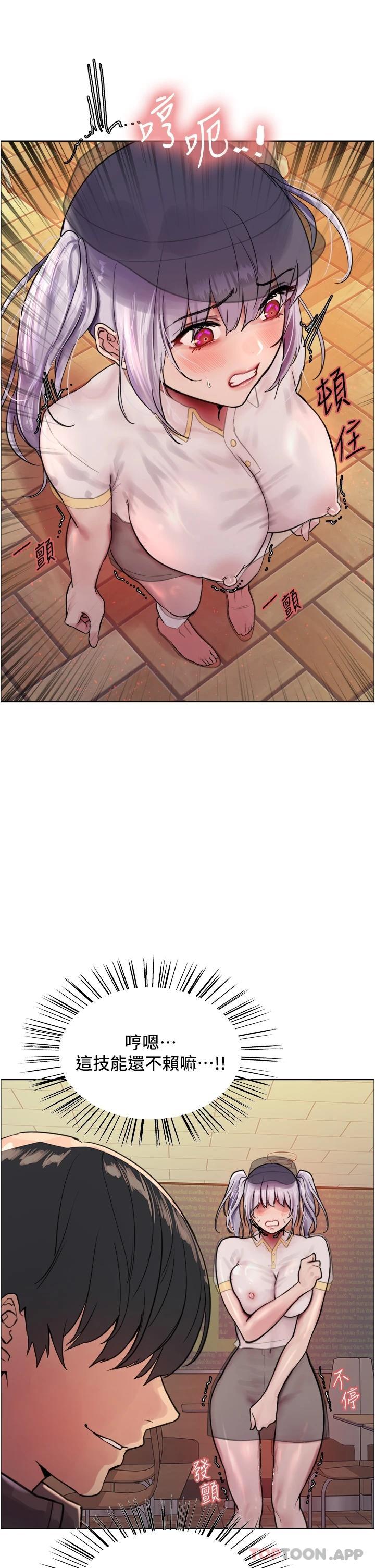 第44话-在众人面前高潮… - 第11.jpg页