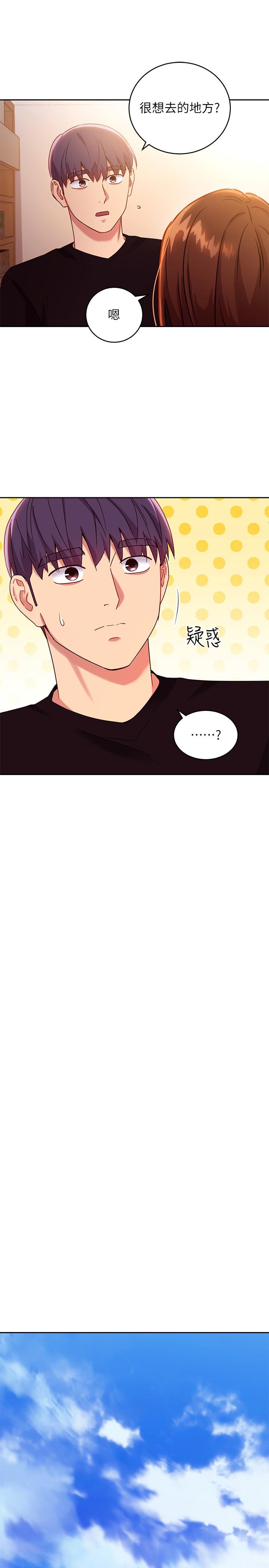 第86話-碩宇，可以幫我綁嗎 - 第9.jpg页