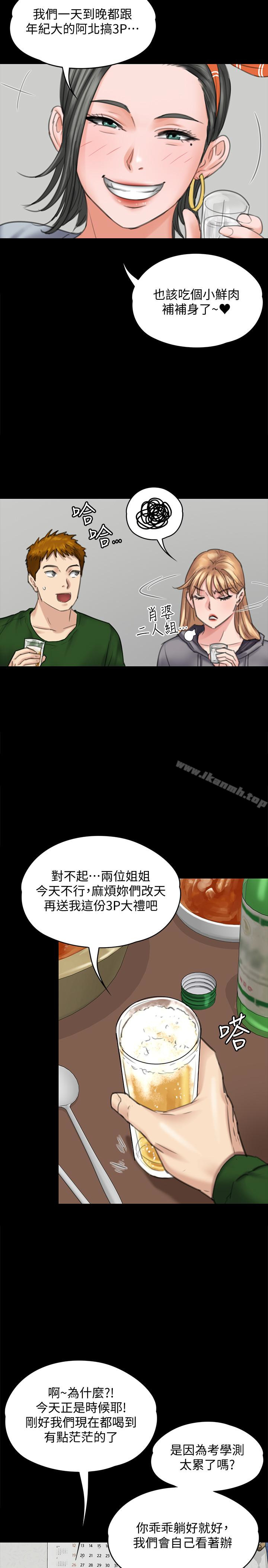 第96話-俊彪身邊的蕩婦 - 第14.jpg页