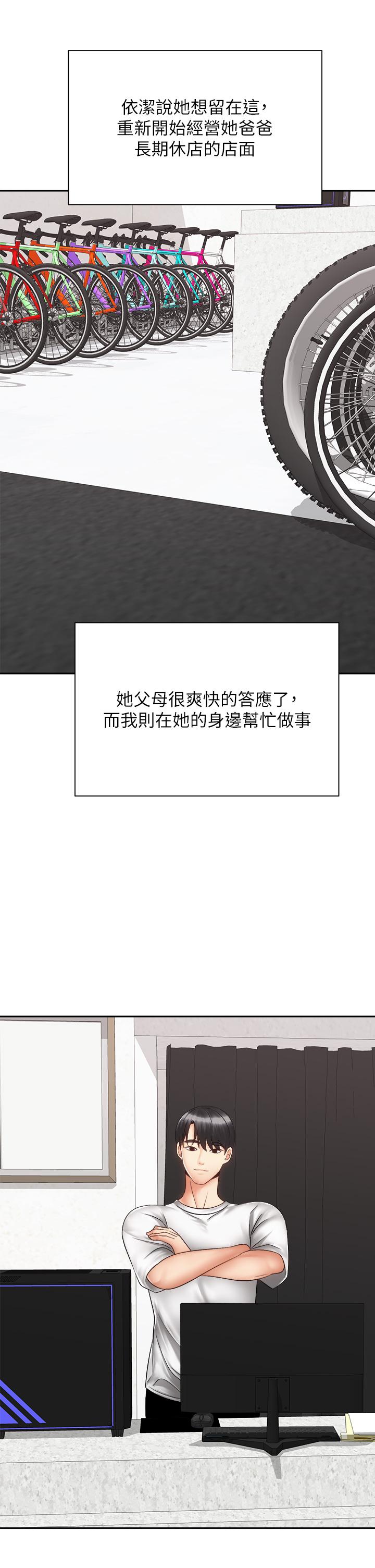 第40話-最終話-一步一步朝著幸福邁進 - 第13.jpg页