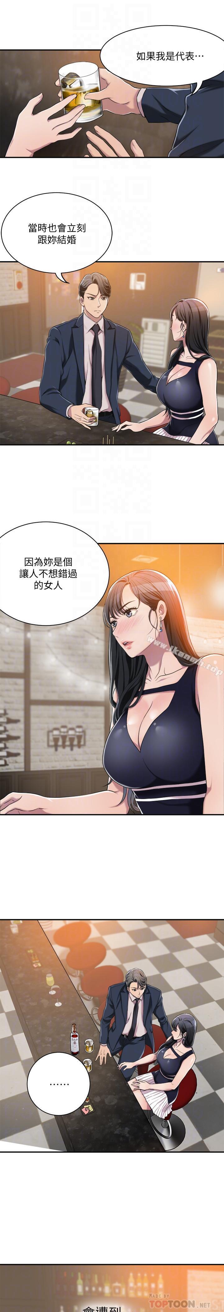 第9話-露出真實意圖 - 第14.jpg页