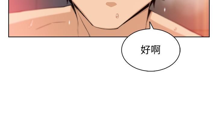 第45話-去找高利貸業者的泰俊 - 第28.jpg页