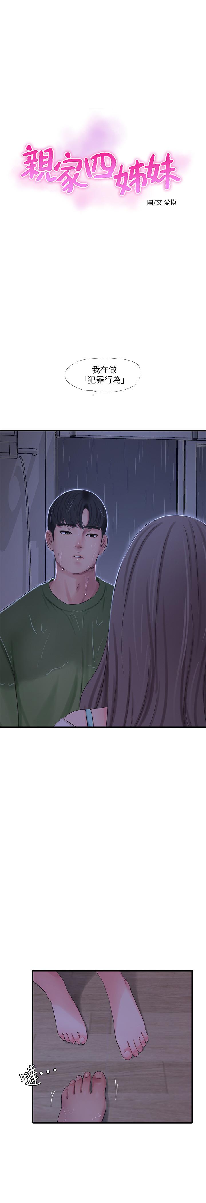 第65話-侵犯你的體內深處 - 第1.jpg页