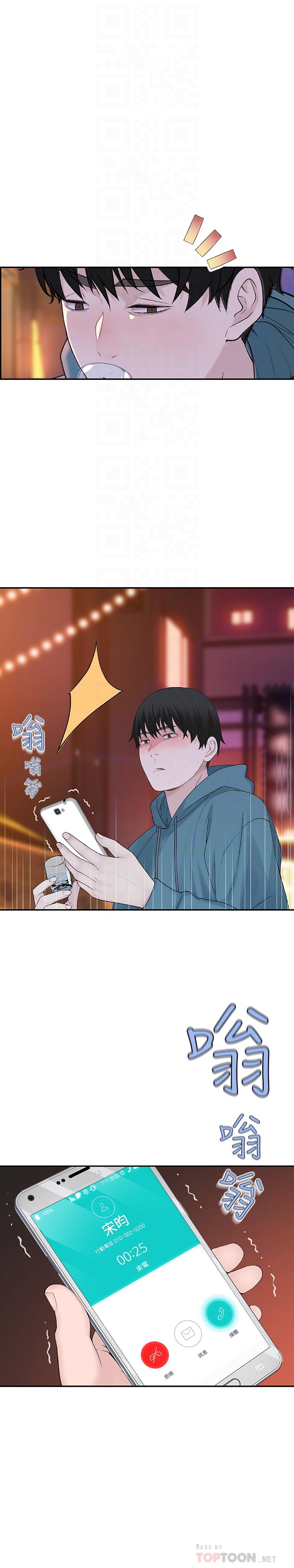第10话-出乎意料的告白与爱爱 - 第6.jpg页