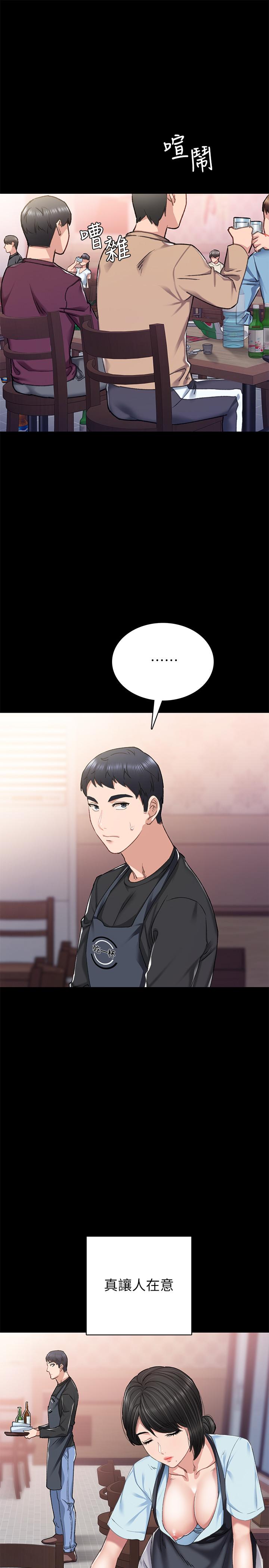 第69話-舊情復燃的兩人在床上 - 第5.jpg页
