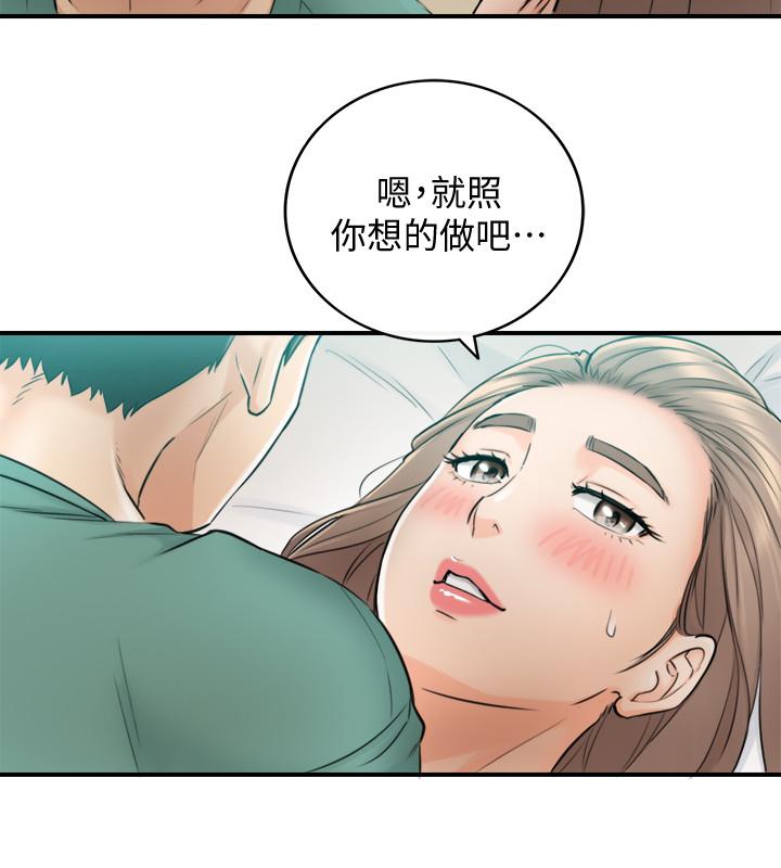第31話-確認彼此的心意 - 第25.jpg页