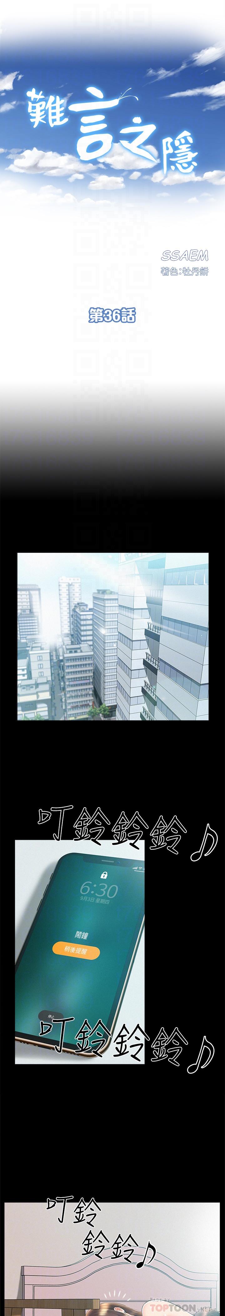 第36話-我可以做一整天 - 第4.jpg页