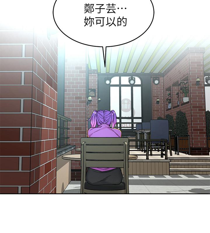 第47話-會長的訪客鄭子芸 - 第24.jpg页