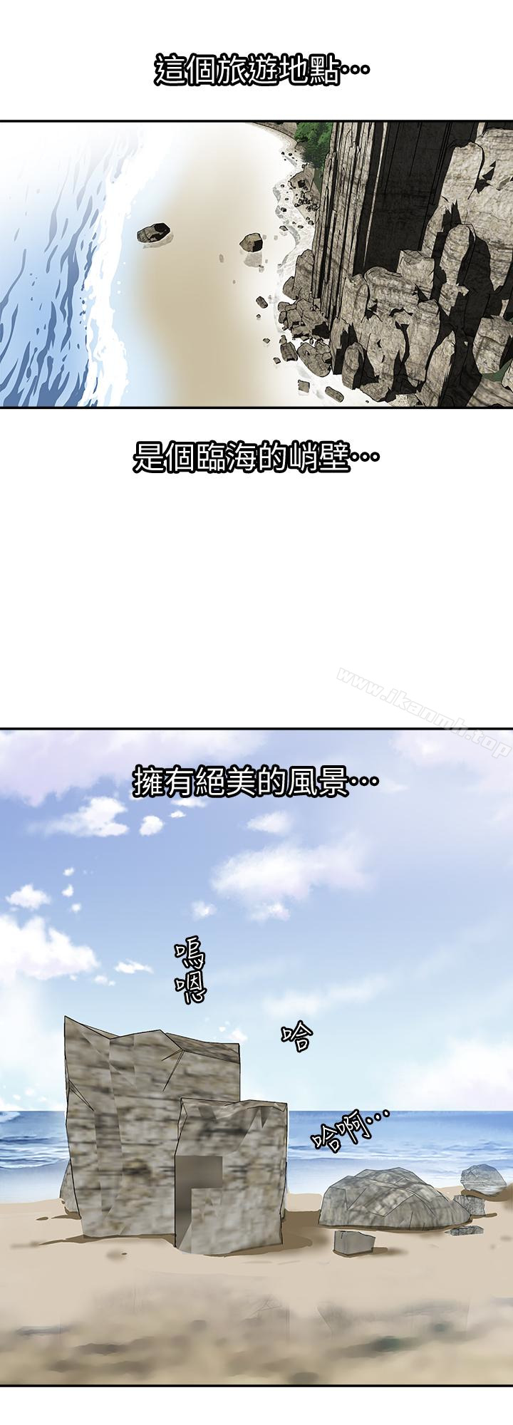 第30話-偽裝成偶然的相遇 - 第5.jpg页