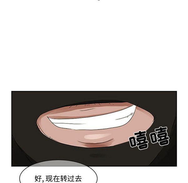 第 2 话 - 第29.jpg页