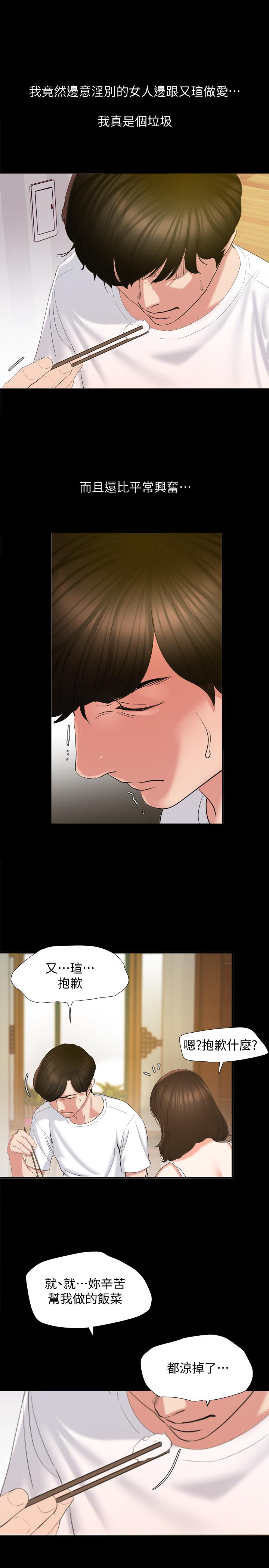 第1话-和老婆做爱时意淫别的女人 - 第28.jpg页