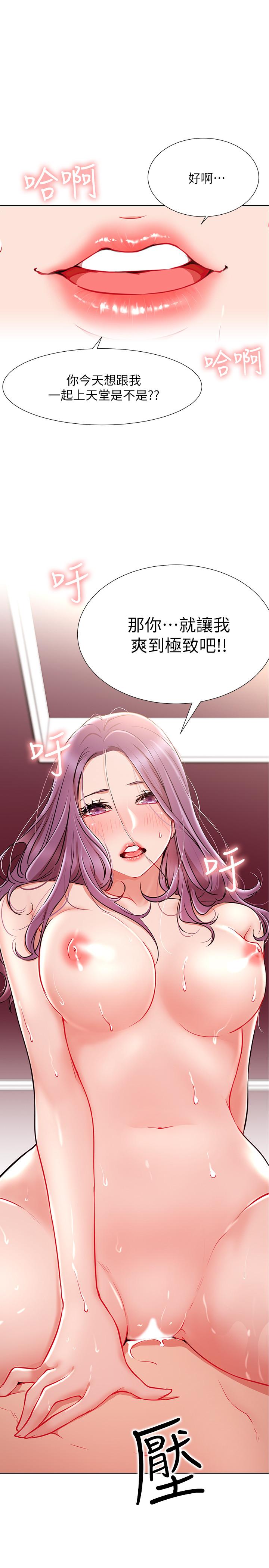 第9話-在浴室的第二回合 - 第1.jpg页
