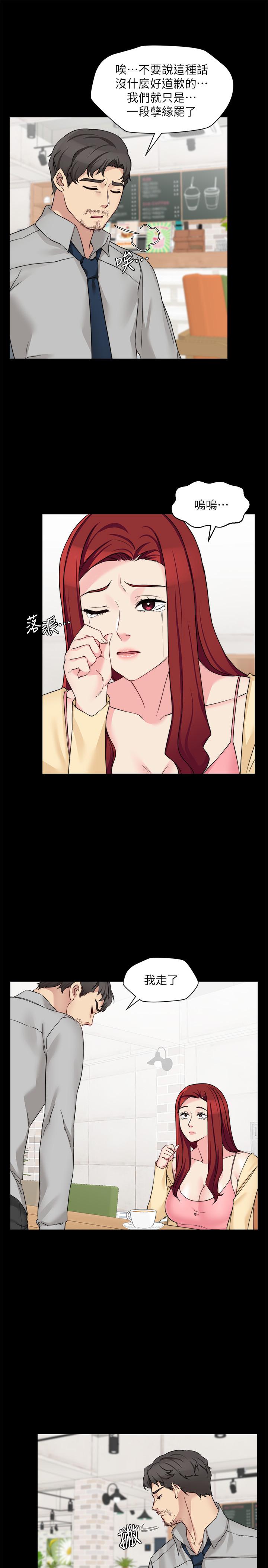 第33话-许多事都不一样了 - 第25.jpg页
