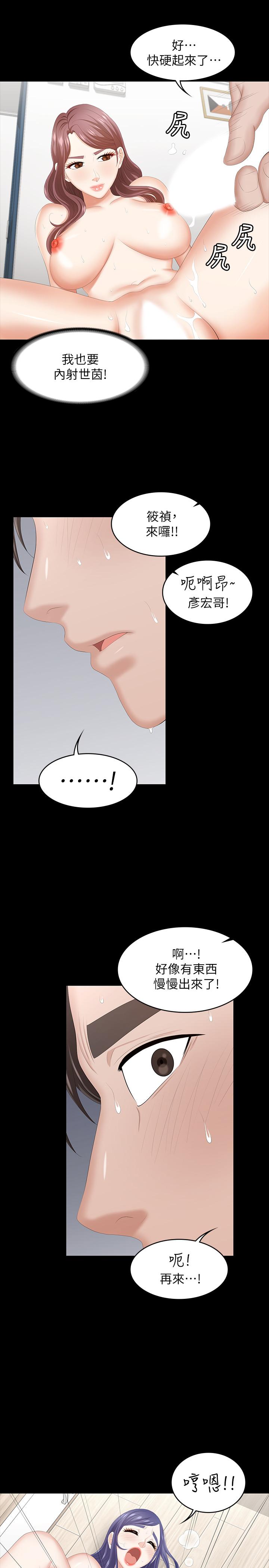 第39話-任由擺佈 - 第25.jpg页