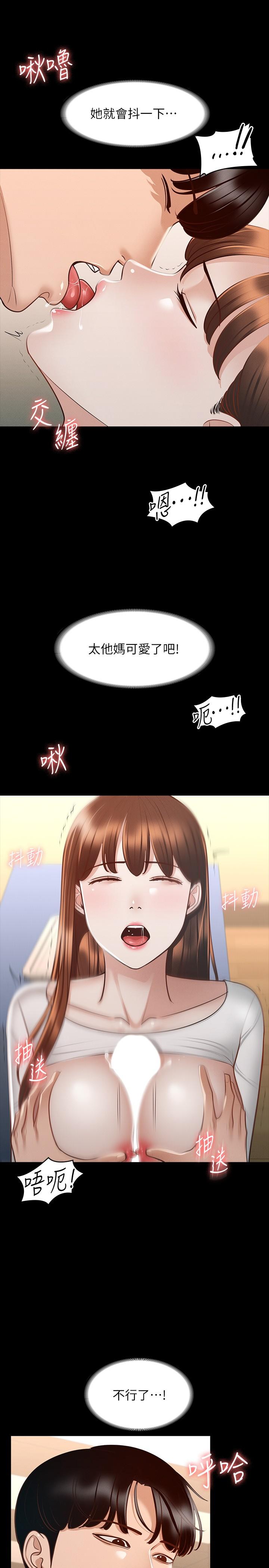 第21話-徐千晴的夢幻乳夾 - 第28.jpg页