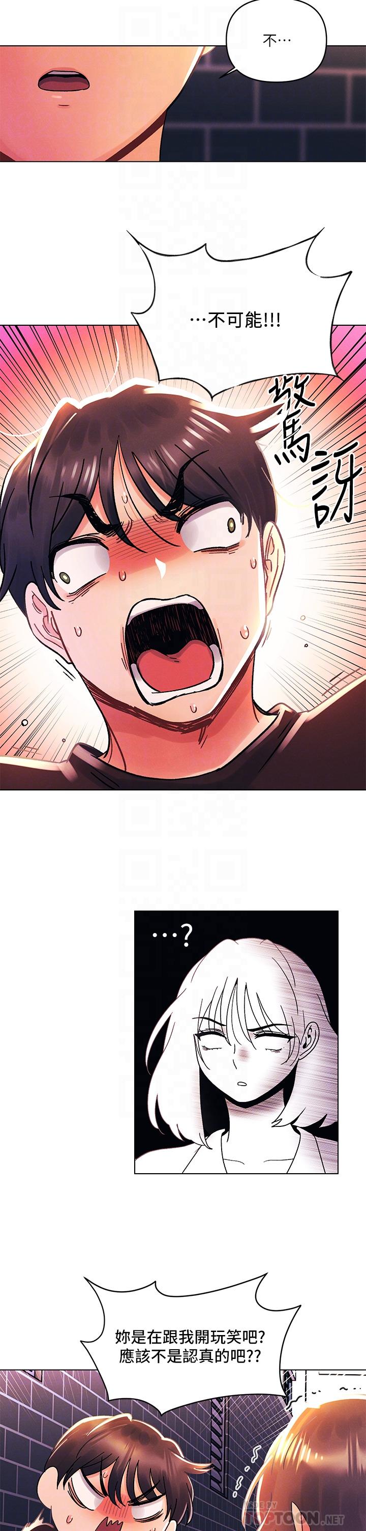 第37話-變成眾矢之的 - 第12.jpg页