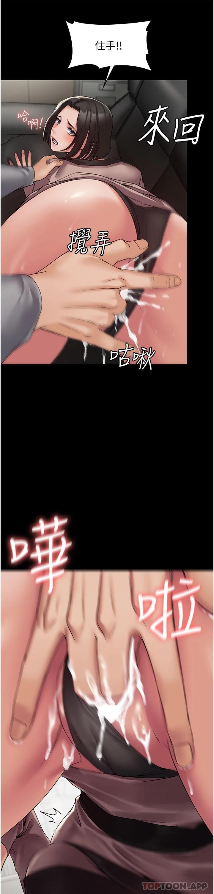 第5话-被人欺压的感觉如何 - 第20.jpg页