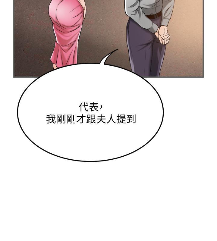 第29話-會長，好好享受吧 - 第34.jpg页
