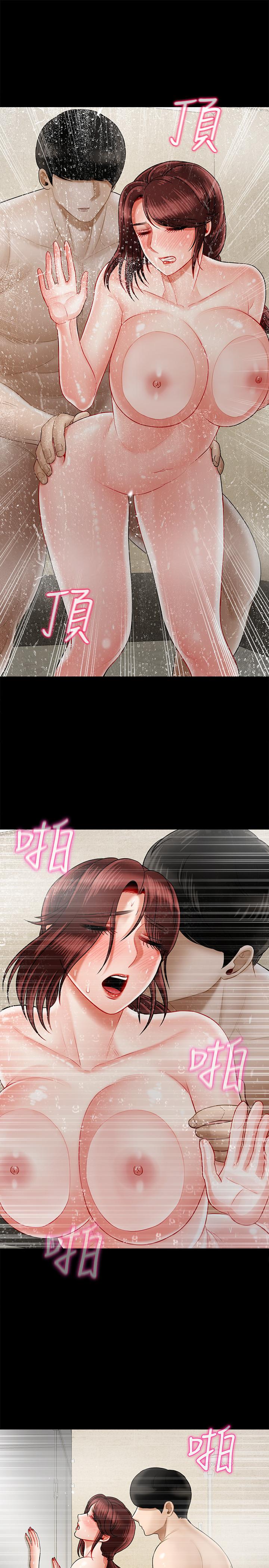 第18話-一起洗澡的樂趣 - 第44.jpg页