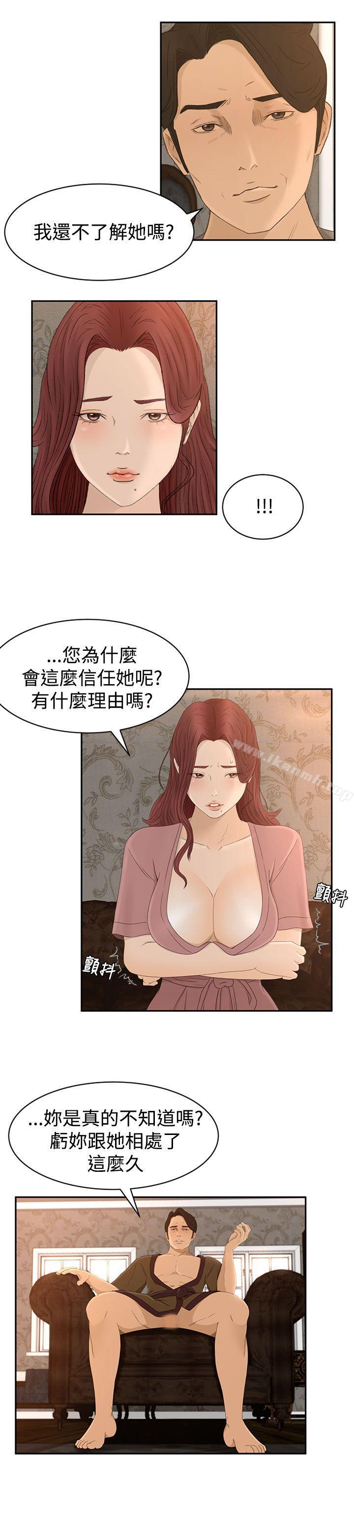 第6话 - 第17.jpg页