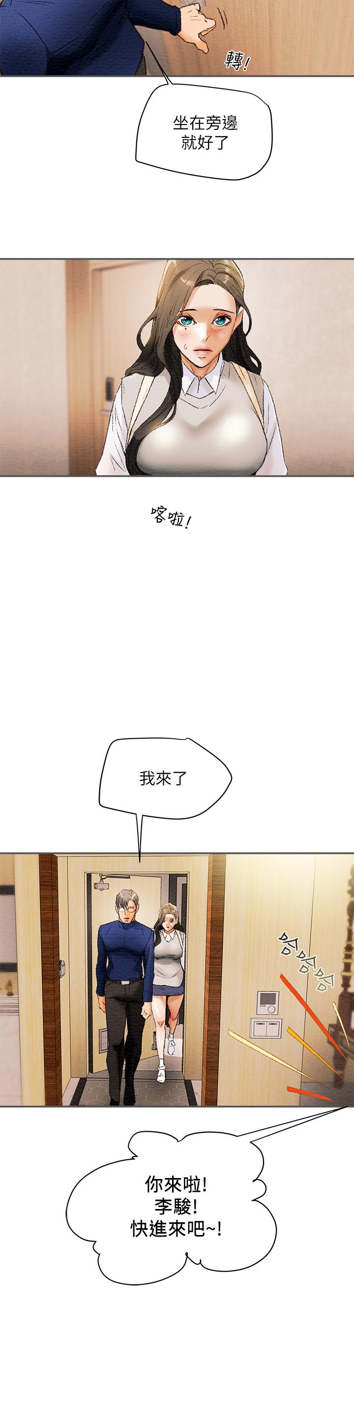 第10话-淫乱的参观课程 - 第31.jpg页