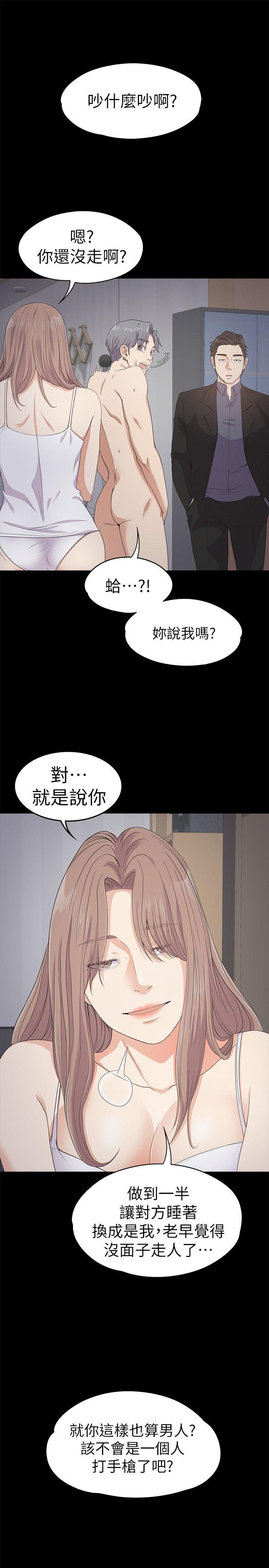 第29话-久違的做愛 - 第7.jpg页