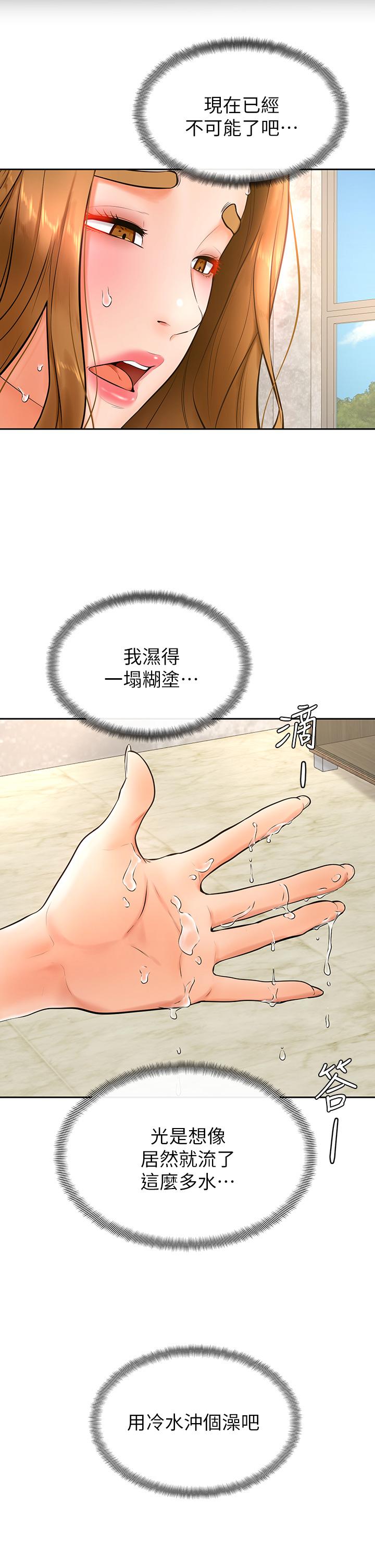 第24話-想被粗暴對待的愛亞 - 第20.jpg页
