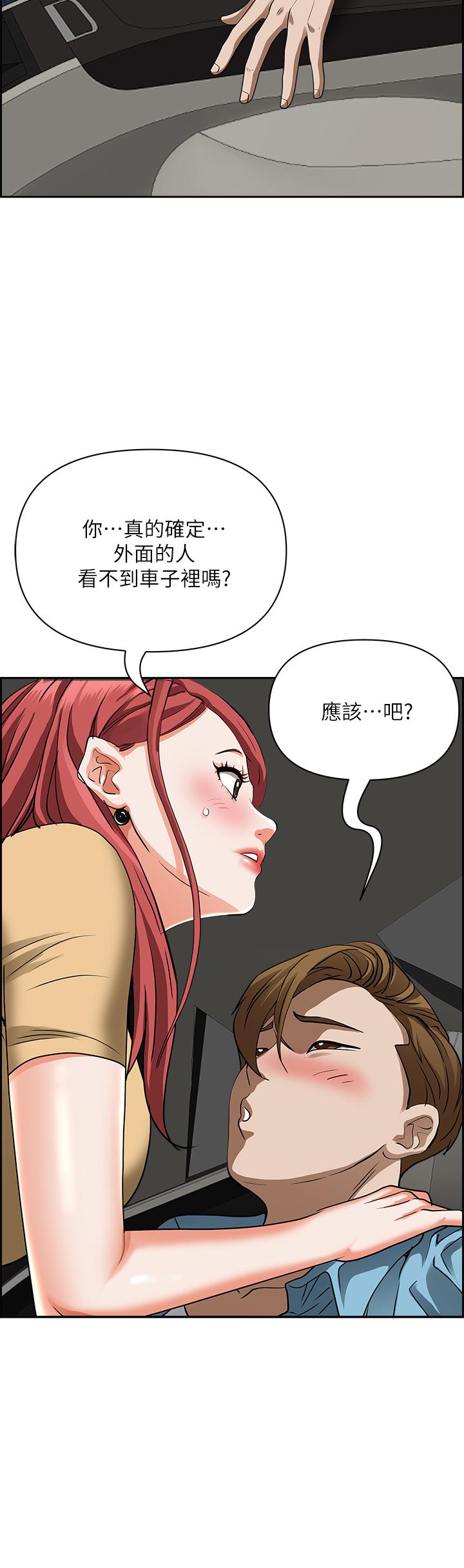 第52話-飢渴難耐的阿姨第52話-飢渴難耐的阿姨 - 第9.jpg页