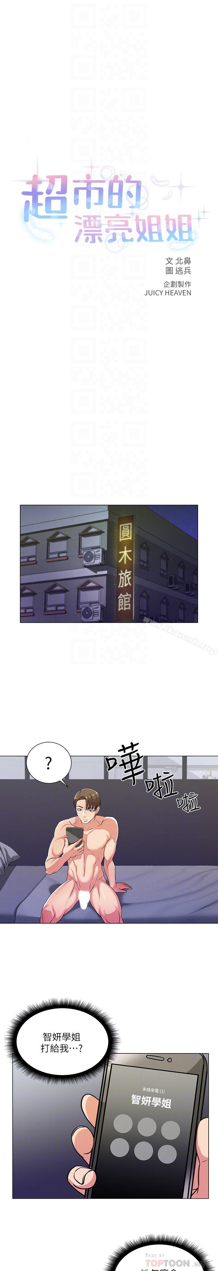 第9话-用全身较劲的女人们 - 第4.jpg页