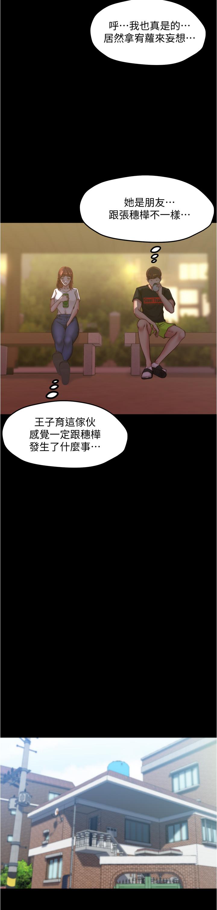 第54話-阿姨，快穿上衣服 - 第29.jpg页