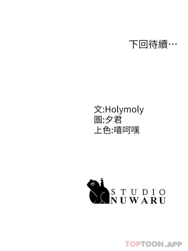第53话-和变态一决高下 - 第36.jpg页