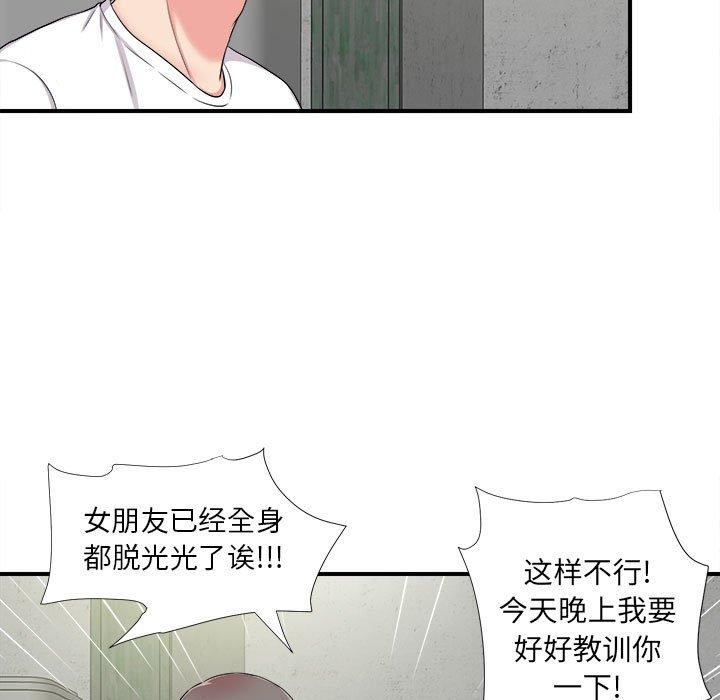 第 8 话 - 第39.jpg页