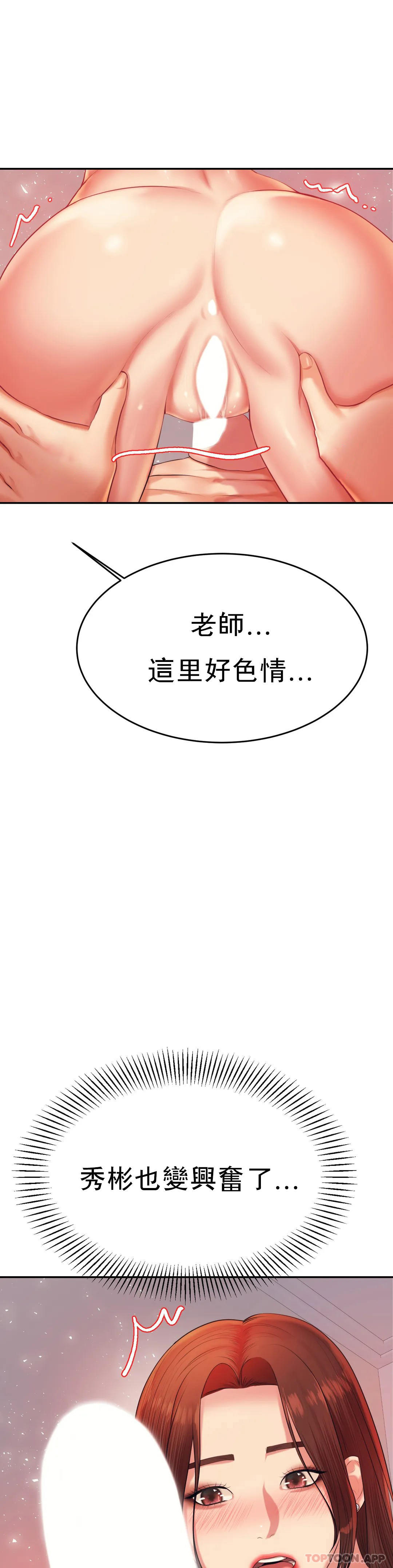 第16话-再做一次 - 第31.jpg页