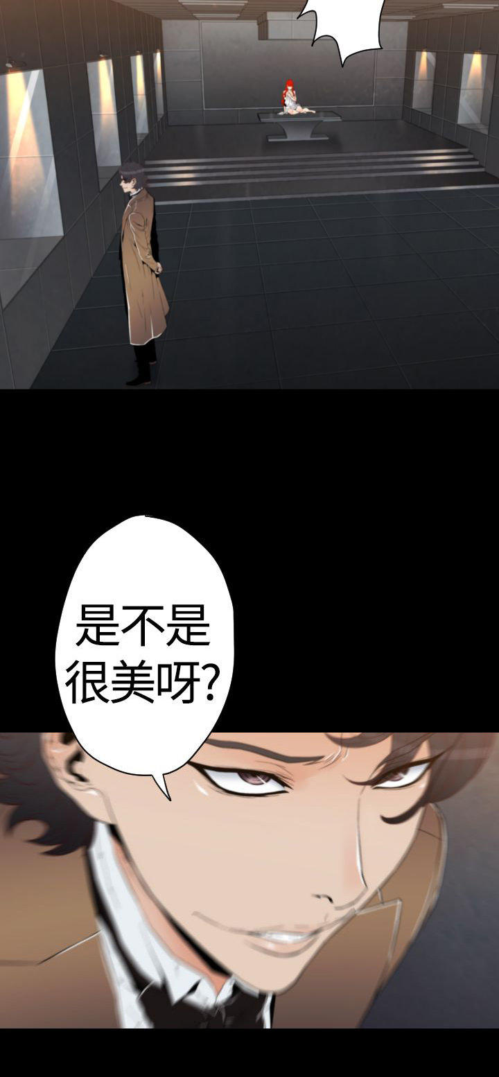 奇美拉命案 第 20 话 第3页