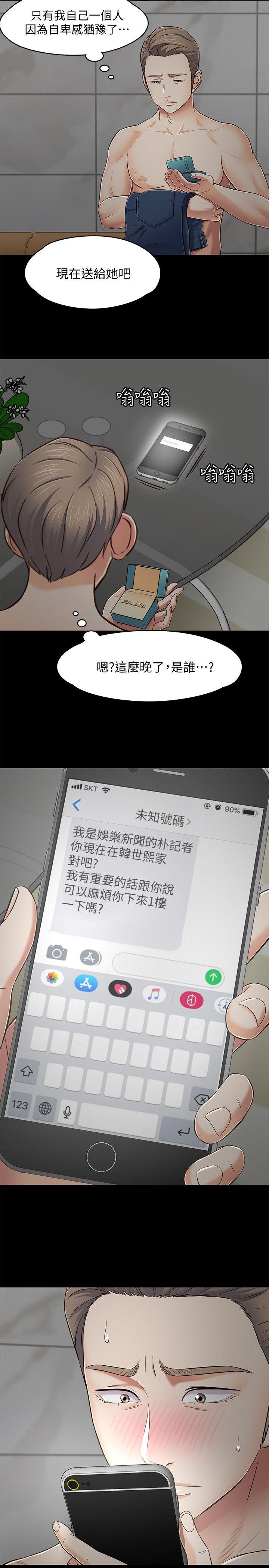第 80 话 - 第19.jpg页