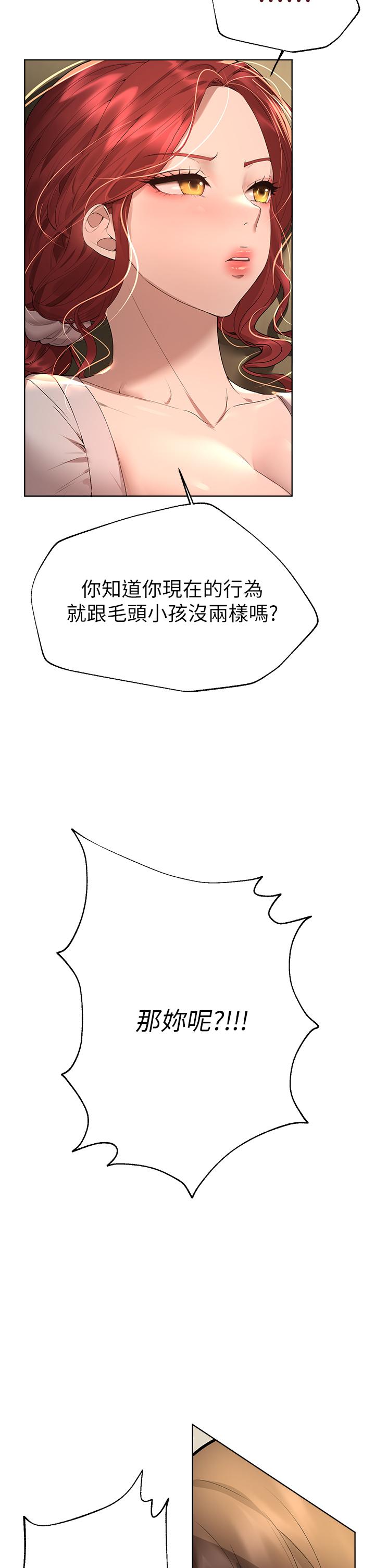 第53話-掙脫不了弟弟的強制愛 - 第41.jpg页